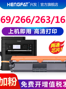 hengfat兴发适用佳能LBP162dw粉盒CRG-051 lbp161dn打印机墨盒imageCLASS MF266dn MF263dn MF264dw MF269dw