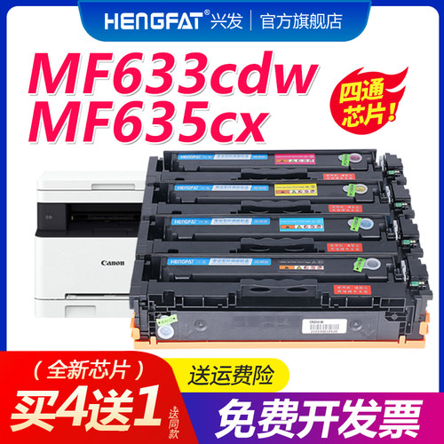 兴发适用佳能硒鼓彩色