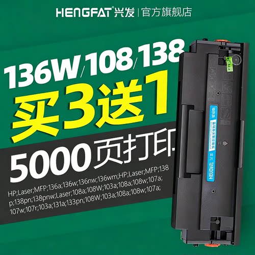 全新芯片 上机即用 加粉方便
