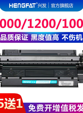 hengfat适用惠普1200n硒鼓C7115A HP1000 1150打印机粉盒1300XI 3300 3310 mfp3380碳粉2624 Q2613A 15A 13A