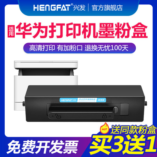 Hengfat兴发X1/B5粉盒F-1500硒鼓