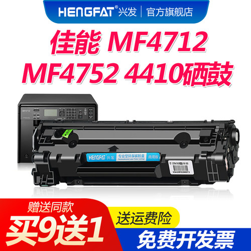 兴发适用佳能crg328硒鼓惠普