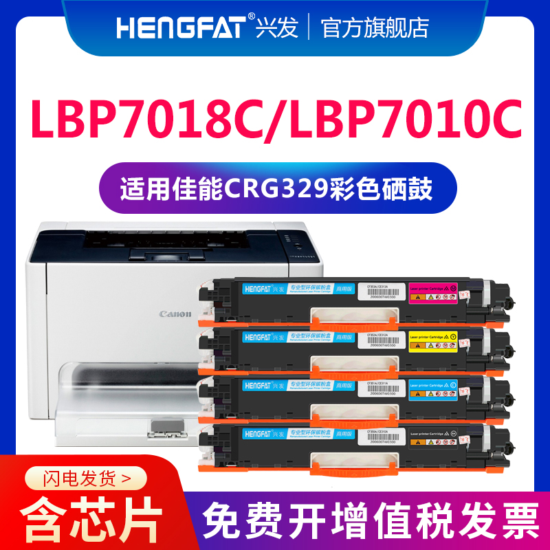 Hengfat适用CEG329打印机硒鼓