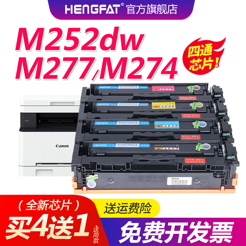 hengfat硒鼓彩色激光打印机粉盒