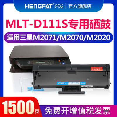 Hengfat适用m2071系列打印机硒鼓