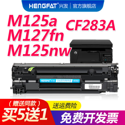 hengfat适用m125a系列硒鼓m225dn