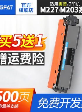 兴发适用惠普m227fdw硒鼓cf230a打印机M227fdw/sdn/fdn/d粉盒m203dw/dn/dw墨粉hp30a墨盒cf232a成像鼓带芯片