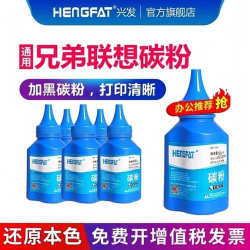 Hengfat适用2215打印机2050碳粉