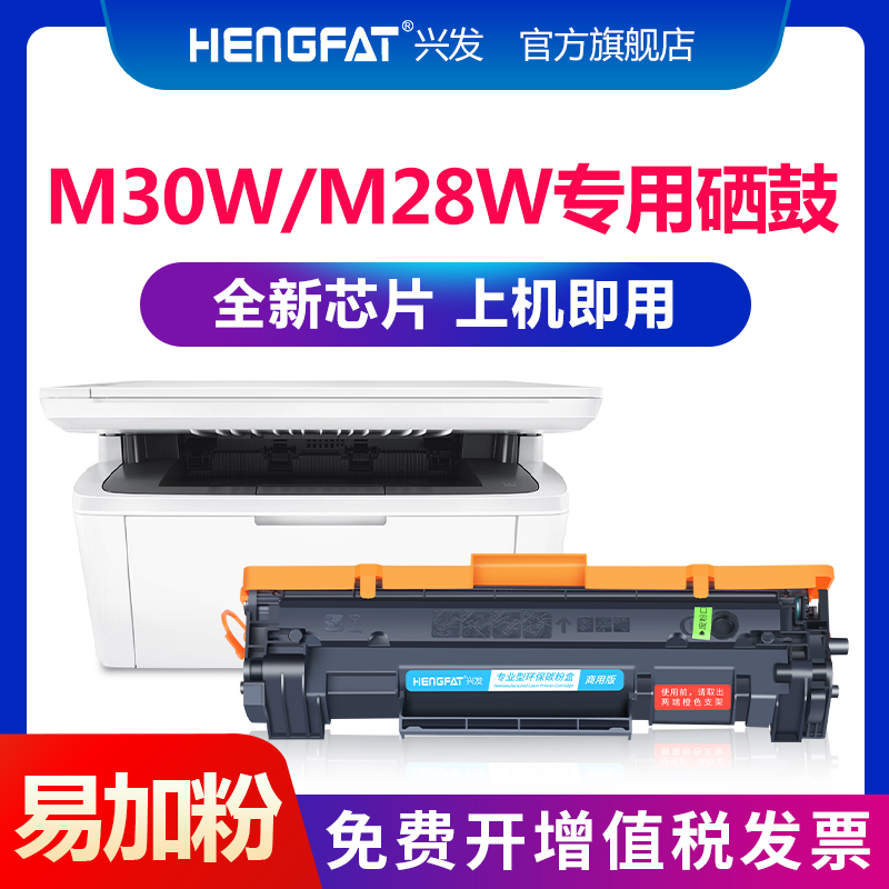 hengfat适用m29w粉盒cf247a