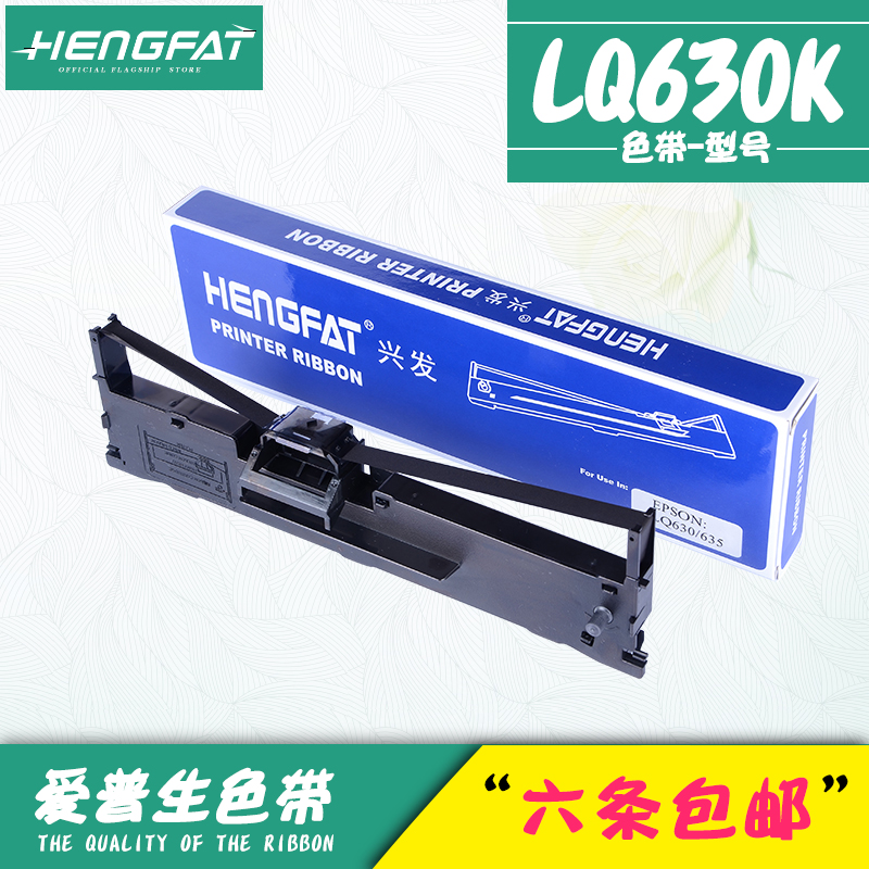 ÊÊÓÃepson°®ÆÕÉúlq-630kÕëʽ´òÓ¡»úÉ«´ø635K 730K 610K 615K 735K´òÓ¡»ú80KF 82KF S015290 LQ630KII É«´ø¼Ü