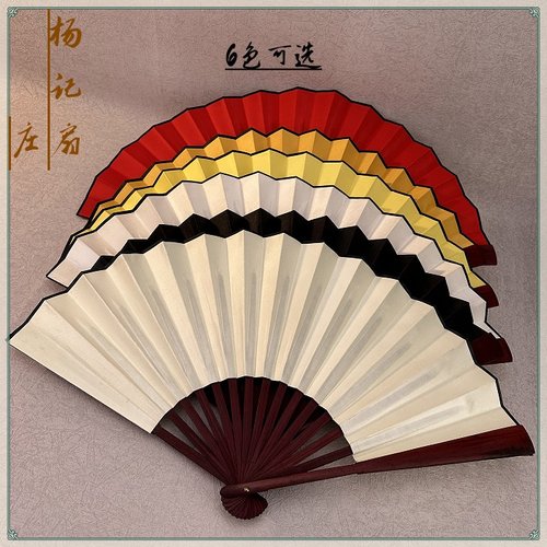 定制10寸多色可选绢布空白扇