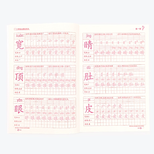 Каллиграфия для школьников, именная наклейка, начальный китайский, практика