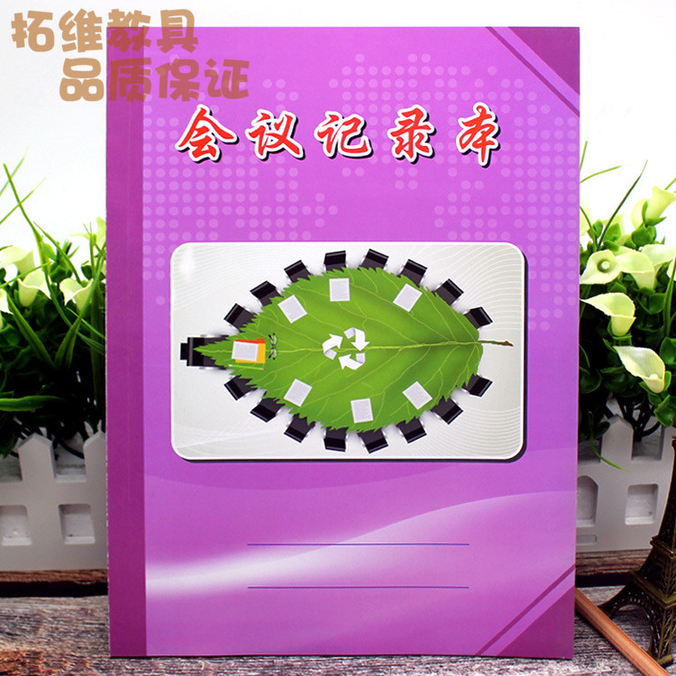 b5会议彩色铜版纸封面记录本新品