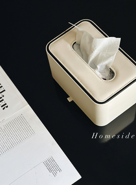 Homeside小香风纸巾盒ins北欧轻奢极简奶油白色纸抽盒皮革抽纸盒