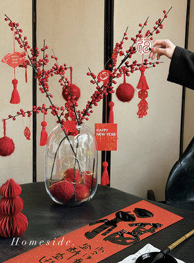 Homeside年宵花节庆新年装饰高仿真冬青乔迁春节客厅花瓶喜庆花束
