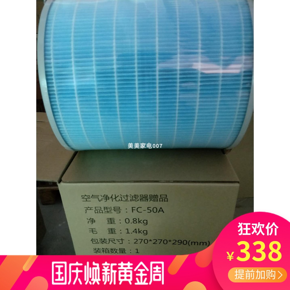 ÃÀµÄ¿ÕÆø¾»»¯Æ÷¹ýÂËÍøÂËоKJ500G-A11 KJ400G-E33-E31Ô×°FC-50A1