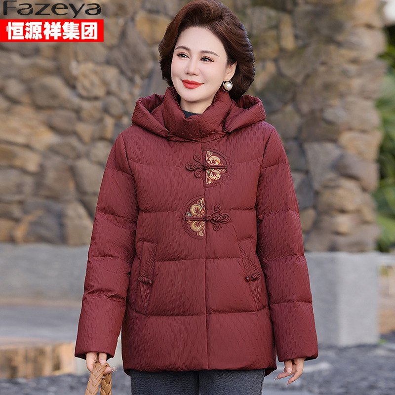 恒源祥集团彩羊奶奶冬装羽绒服加厚中老年女装妈妈装冬季加厚外套