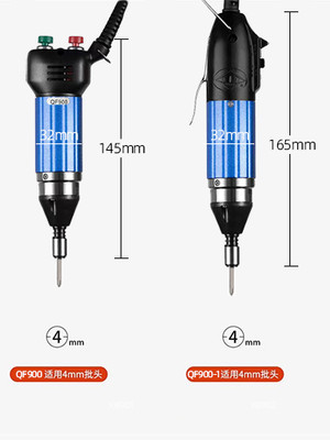 包邮青锋QF900电动螺丝刀迷你电批起子绕灯丝维修手机眼镜笔记本
