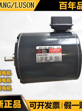 LUSON钢板防震电机 MY140-400-C 卧式铁壳马达 如阳LUYANG减速机
