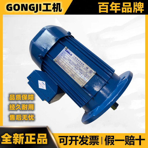 GONGJI工机制冰机电机 M3A402 0.18KW M3A404 0.4KW立式制冷设备