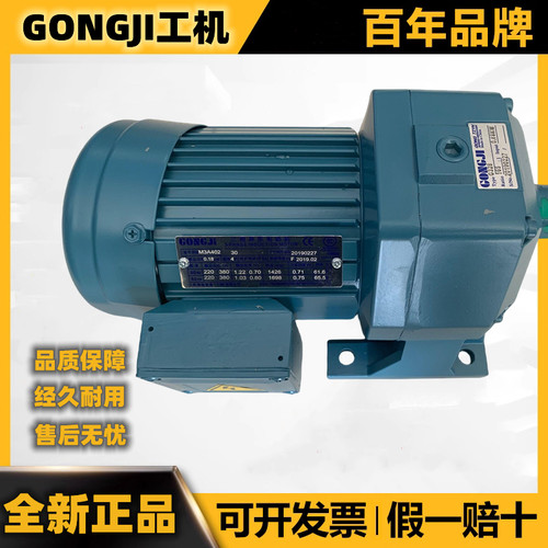 GONGJI卧式加工中心排屑电机