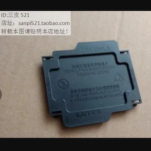 Dell戴尔联想惠普LOTES富士康LGA2011-3保护盖v3主板cpu壳HP X99
