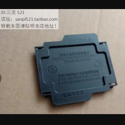 DELL戴尔联想惠普LOTES富士康LGA2011-3 v3主板cpu壳保护盖X99