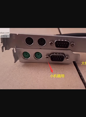 MTSFF鼠标RS232COM2键盘PS2