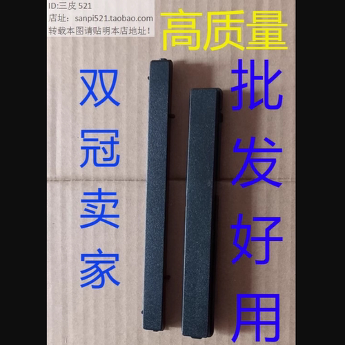 戴尔DELL光驱挡板709070805080