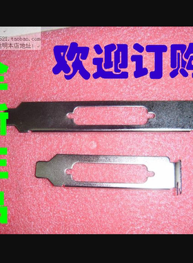 DB25并口挡板挡片2U机箱后置pci挡条长短12CM8CM全高半高25针44芯