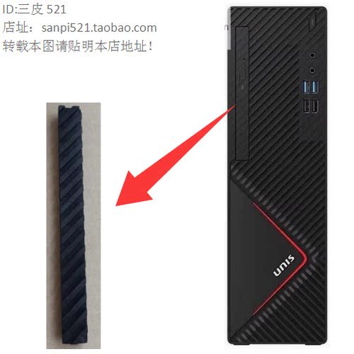 清华紫光海光D3830 D3890 D3811 G2 G3光驱挡板拆光驱挡片