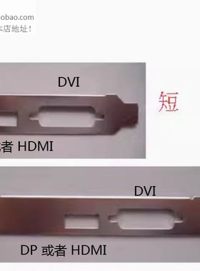 显卡挡板DVI HDMI DP Q410 K620 K600 K420丽台全高改半高Quadro
