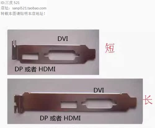 显卡挡板DVI HDMI DP Q410 K620 K600 K420丽台全高改半高Quadro