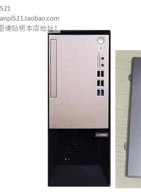 联想光驱挡板扬天M4000o M6400N
