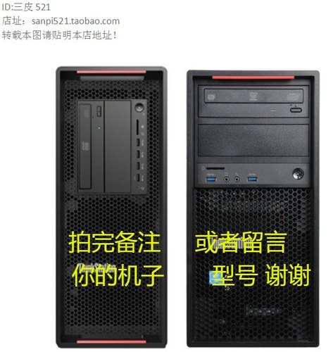 联想机箱光驱挡板工作站P310 P320 P420 P520 P620 P720 P300