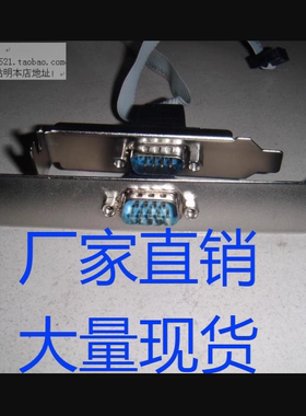 FC10P串口挡板线DB9扩展COM口线RS232线2U小机箱全高半高灰排压线