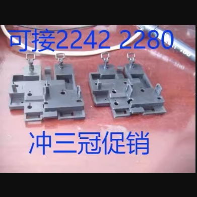 联想M2天逸M510硬盘ssd托架M.2支架M710 M720 M910 M920 E75 2280