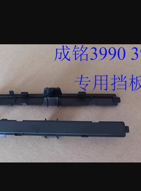 戴尔DELL成铭3990 3991 3911 V3888光驱挡板机箱chengming