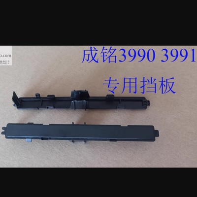 戴尔DELL成铭3990 3991 3911 V3888光驱挡板机箱chengming