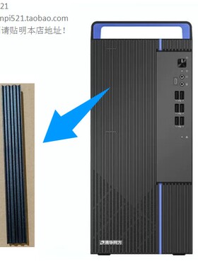 清华同方光驱挡板超越E76 E500 H880 E530 540 E550 E560超翔Z900