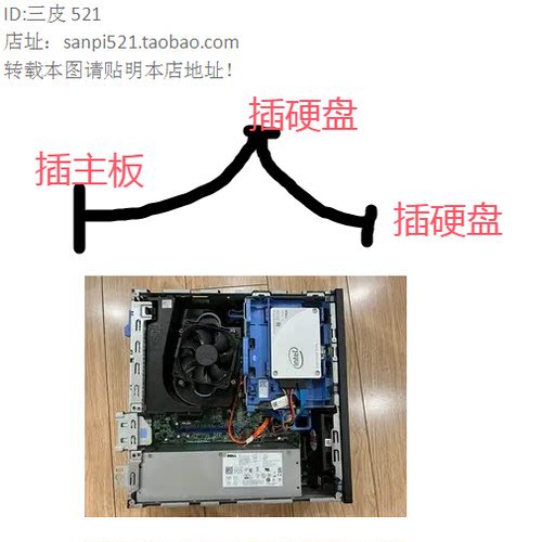 Dell戴尔3060 5060 7060 SFF主板转硬盘光驱SSD电源线SATA供电线