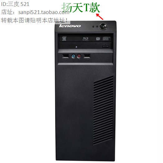 联想扬天T4900D R4900D光驱挡板W4095 W4094 4093 4092 4090