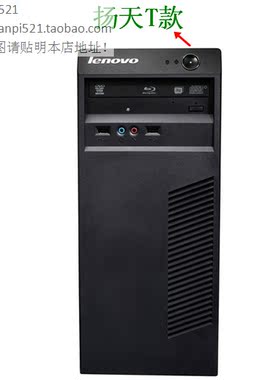 联想扬天T4900D R4900D光驱挡板W4095 W4094 4093 4092 4090