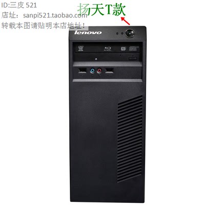 联想扬天T4900D R4900D光驱挡板W4095 W4094 4093 4092 4090