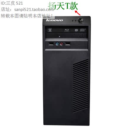 联想扬天T4900D R4900D光驱挡板W4095 W4094 4093 4092 4090