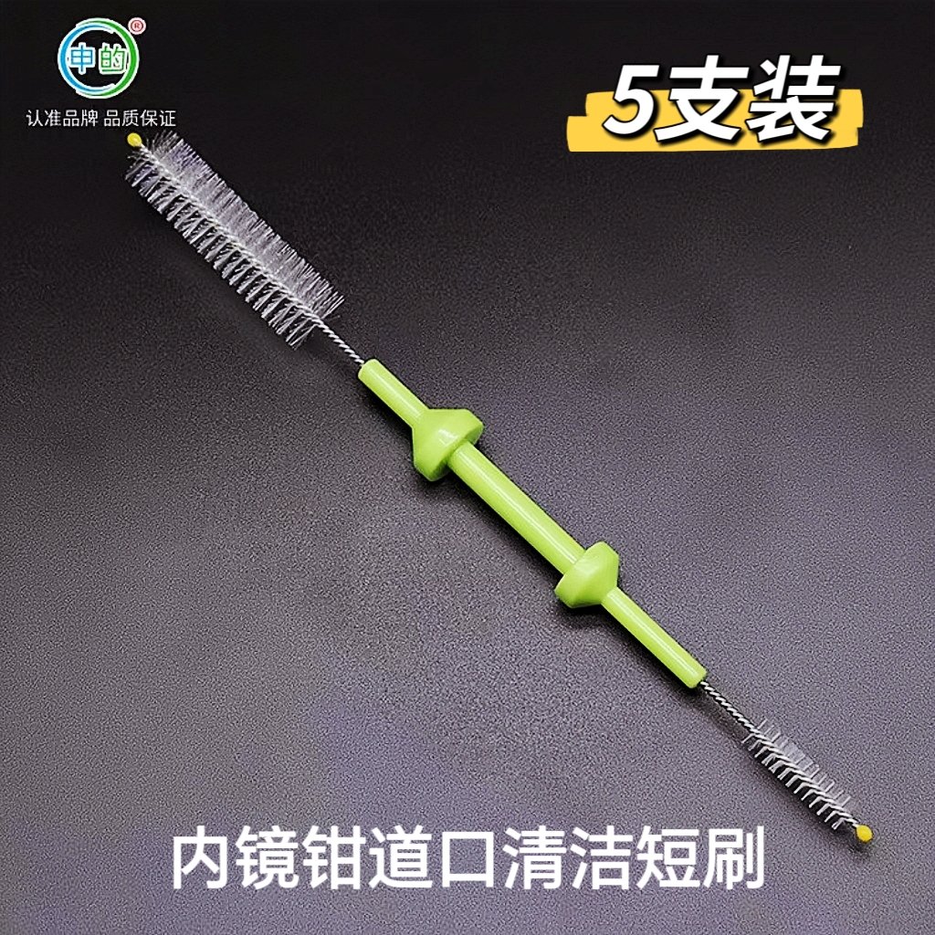 申的内镜口清洁小刷质量好不掉毛