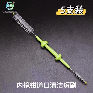 5把内镜钳道口清洗短刷胃肠镜支气管镜活检管道水汽按钮清洁小刷