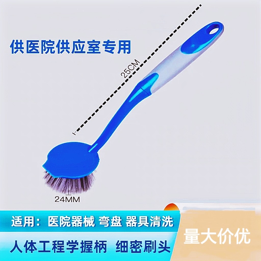 医用器械清洗刷子医院外科弯盘手术台长柄清洗刷强力去污毛刷图片