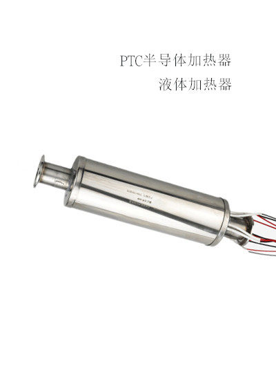 304不锈钢PTC半导体加热器液体加热器 电锅炉加热器 供暖管抗干烧