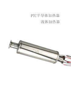304不锈钢PTC半导体加热器液体加热器 供暖管抗干烧 电锅炉加热器